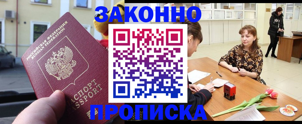 прописка штамп в Верхней Салде