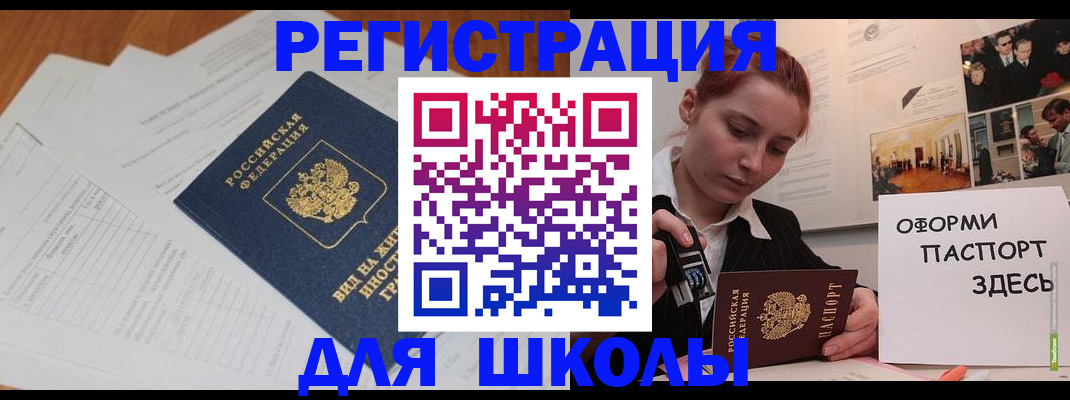 прописка законно в Верхней Салде