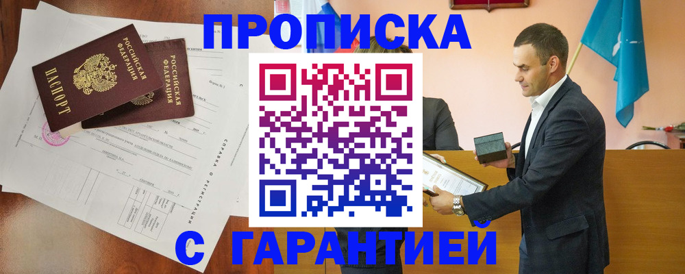 прописка ребенка в Верхней Салде