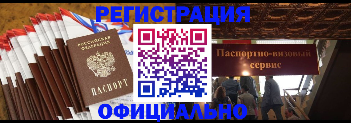 прописка гарантия в Верхней Салде